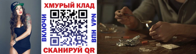 ГЕРОИН белый  Беломорск 