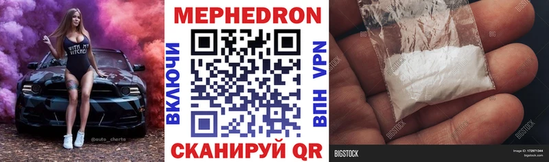 МЯУ-МЯУ mephedrone купить сайты Беломорск
